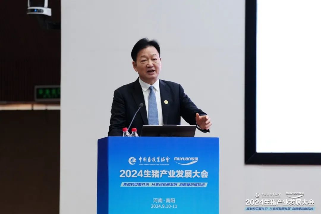 2024生猪产业发展大会｜牧原与行业同仁共绘养猪新蓝图！