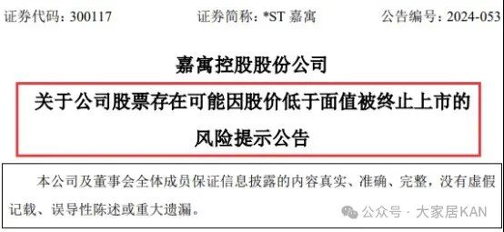 重磅，知名门窗企业宣告正式破产！