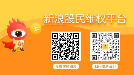 诺泰生物（688076）可能涉及技术转让被证监会立案，股民可索赔