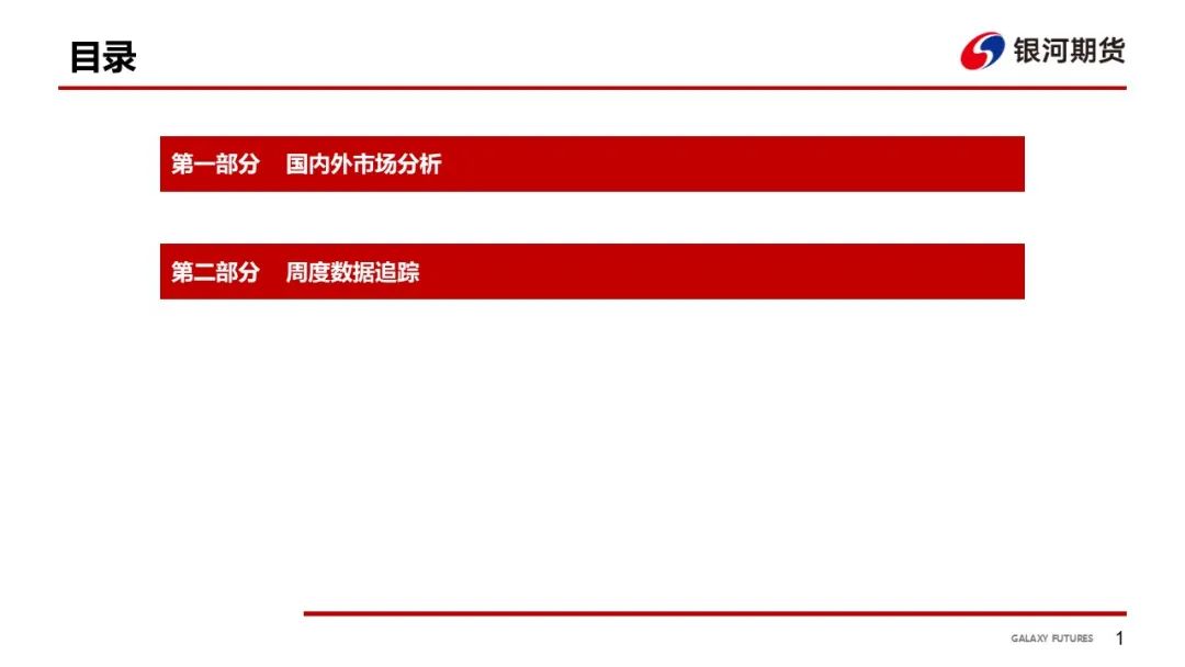 【棉系周报】收购价格相对稳定郑棉成本趋于固化