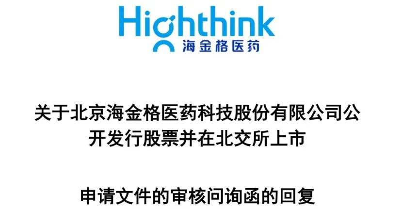 北交所上市申报时仍存在大额未弥补亏损，如何核查对上市的影响？