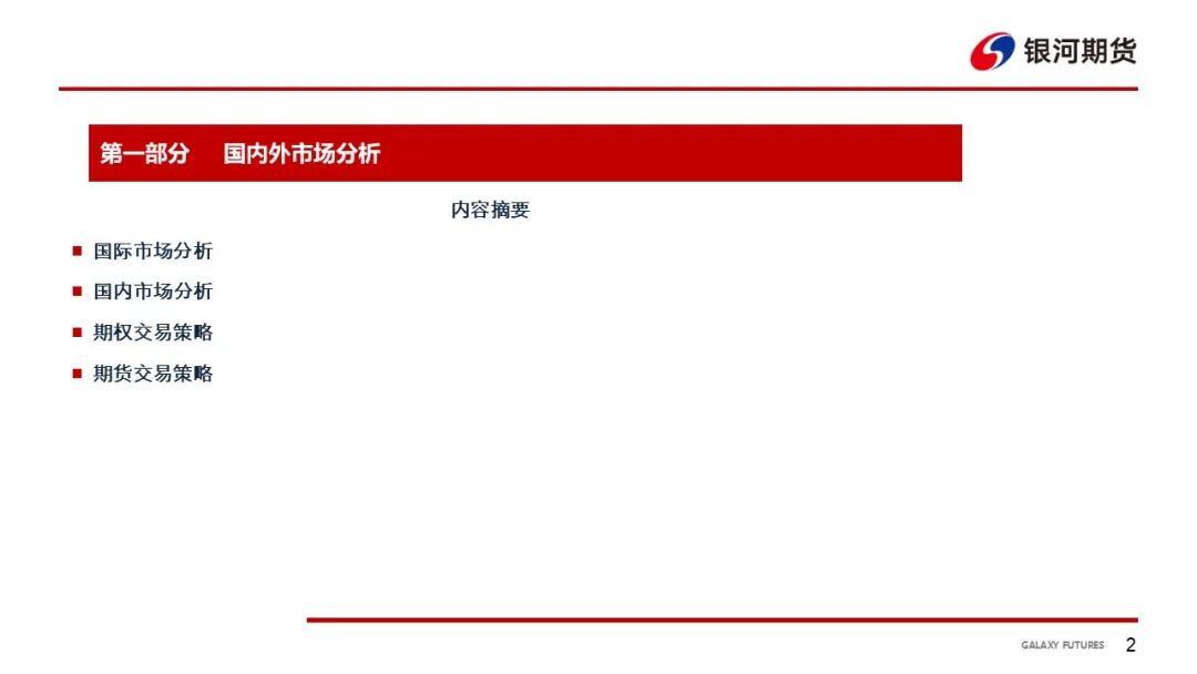 【棉系周报】收购价格相对稳定郑棉成本趋于固化